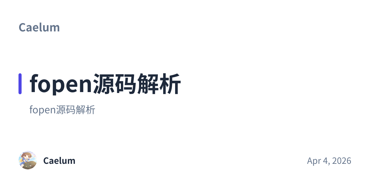 Share preview for fopen源码解析