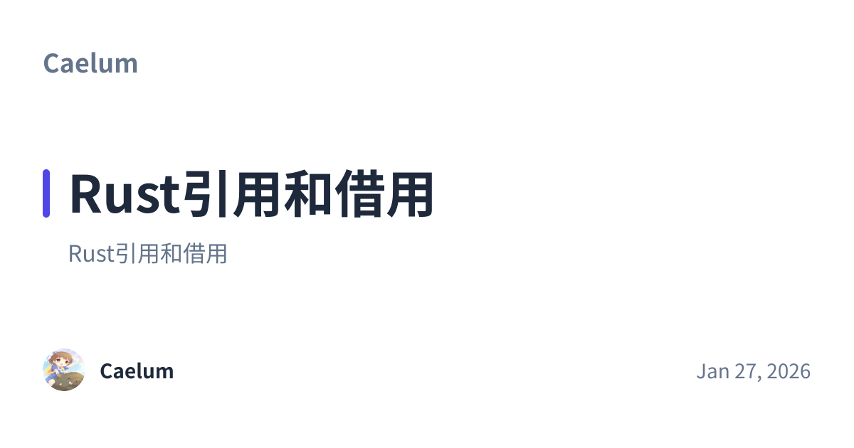 Share preview for Rust引用和借用
