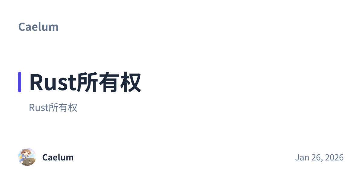 Share preview for Rust所有权